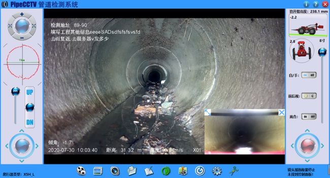 桦南管道CCTV检测专家-炜誉市政工程有限公司